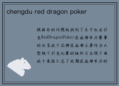 chengdu red dragon poker